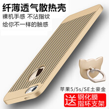 精美蘋果7手機(jī)殼保護(hù)你健康