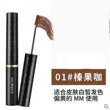 卡姿蘭染眉膏