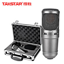 得勝（TAKSTAR） SM-7B-M 支撐式 麥克風(fēng) SM-7B-M標配保修一年
