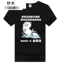倪芯哲（N.XINZHE） 短袖 男士T恤 全靠浪黑 