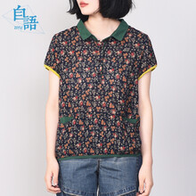 自語（ZIYU） 撞色 短袖 T恤 女 POLO領