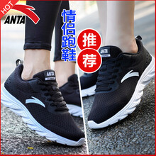 安踏（ANTA）跑步鞋黑/安踏白_男女款_ 35
