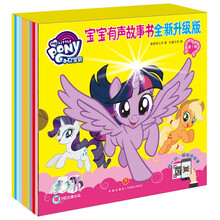 小馬寶莉書