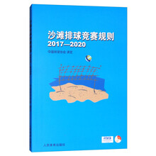 沙灘排球