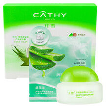 蘆薈保濕護(hù)手霜