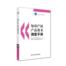 知識(shí)產(chǎn)權(quán)