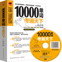 10000單詞
