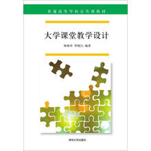 課堂教學(xué)設(shè)計