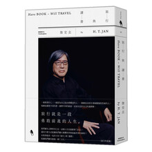 旅行與讀書