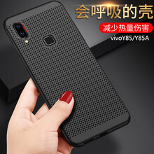 伯夫（BOFU） VIVO V9 Y85 手機(jī)殼/保護(hù)套