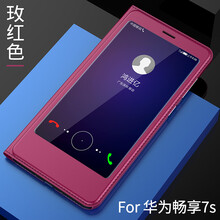 榮耀7保護套玫瑰