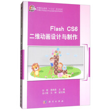 flash動畫制作