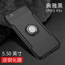 創(chuàng)戴 OPPOR9SR9SPlus 手機殼/保護套