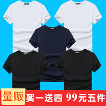 KLBZHE 短袖 男士T恤 純色/黑+黑+藍+白+白 