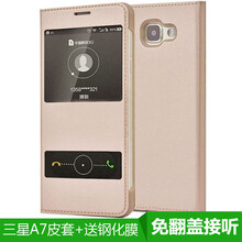 三星7100手機皮套