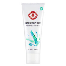 大寶潔面乳 100ml