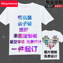 KtingHomme 短袖 男士T恤 純白T恤+前后印圖 S，XL，L，XXL，M，XXXL