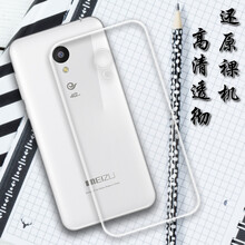 小寸心 魅族魅藍(lán)2 手機(jī)殼/保護(hù)套