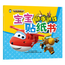 超級飛俠書(shū)