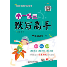 小學一年級下冊