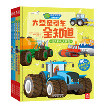 交通工具書