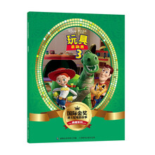 迪士尼玩具總動(dòng)員