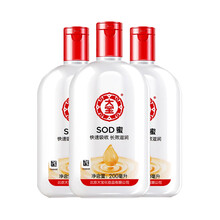 乳液保濕補水包郵