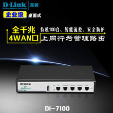 dlink7100路由器