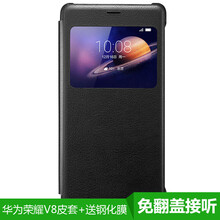 正件（ZhengJian） 榮耀V8 手機(jī)殼/保護(hù)套
