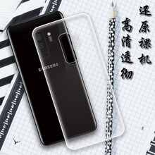 小寸心 三星S9Plus 手機(jī)殼/保護(hù)套