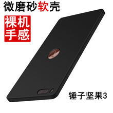諾迪歐（nuodiou） 錘子堅(jiān)果3 手機(jī)殼/保護(hù)套