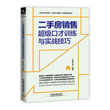 口才技巧