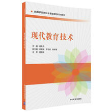 現(xiàn)代教育技術
