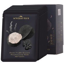 黑松露面膜