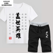 古萊登（GODLIKE） 短袖 男士T恤 2#短褲套裝 