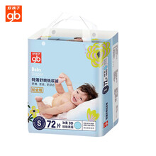 小孩超薄干爽尿褲