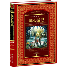 世界文學(xué)名著典藏