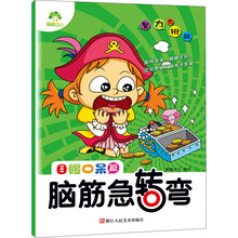 智力大挑戰(zhàn)