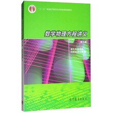 數(shù)學(xué)物理方程