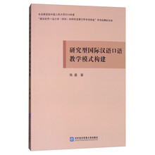 國(guó)際漢語(yǔ)教學(xué)