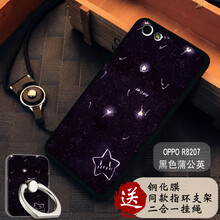 維美易（WEIMEIYI） oppo r8207 手機(jī)殼/保護(hù)套