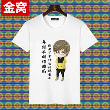 罕都（HANDU） 短袖 男士T恤 胡作非為 XL，L，M