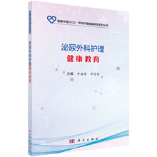 泌尿外科護理