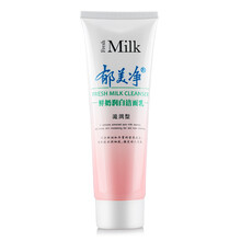 郁美凈120g洗面奶