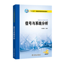 信號分析