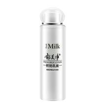 郁美凈乳液/面霜美白，細(xì)致毛孔，保濕，補水
