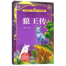 狼王