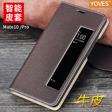 Yoves 華為mate10/mate10 pro 手機(jī)殼/保護(hù)套