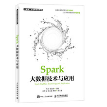 spark大數(shù)據(jù)技術(shù)與應(yīng)用