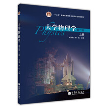 大學(xué)物理學(xué)